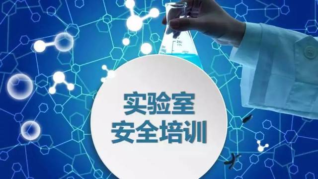 一死一伤，实验员操作不当导致实验室爆炸！实验室防爆指南奉上！